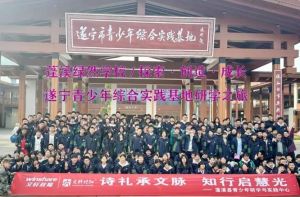 2025年蓬溪綠然學(xué)校教學(xué)實(shí)施如何_教學(xué)實(shí)施介紹