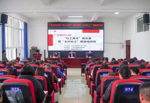 德陽科貿職業(yè)學院