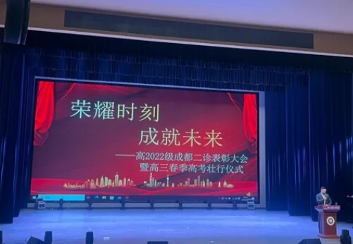 都江堰市領(lǐng)川實驗學(xué)校