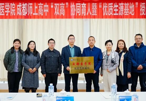 龍泉驛區(qū)師一中學校