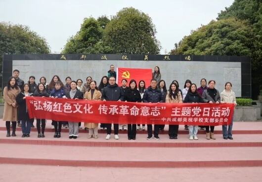 成都美視學(xué)校