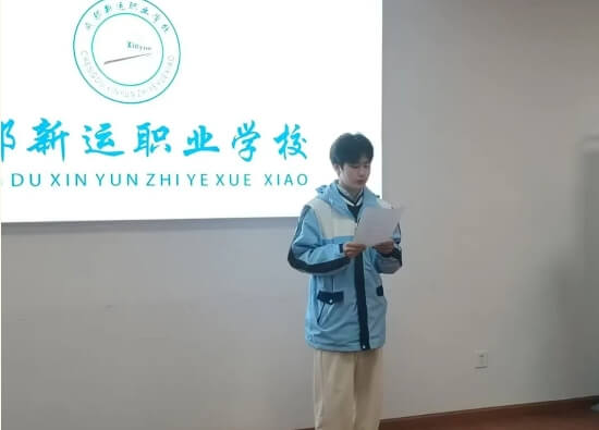 成都新運職業(yè)學(xué)校