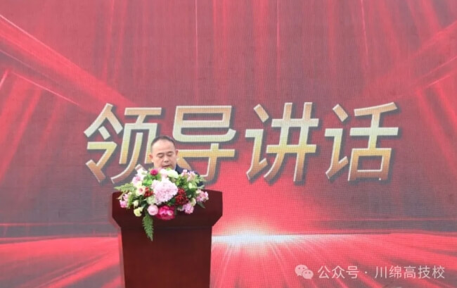 四川綿陽高級(jí)技工學(xué)校