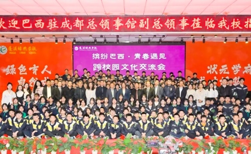 射洪綠然國際學校
