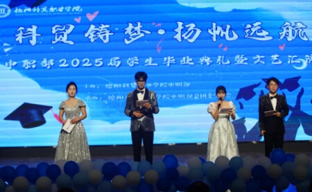 德陽(yáng)科貿(mào)職業(yè)學(xué)院中職部