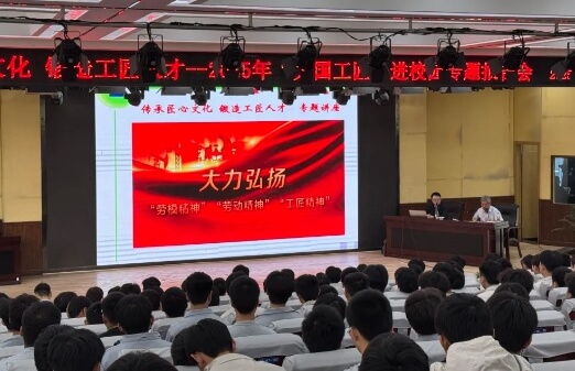 自貢職業(yè)技術學校