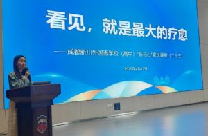 2025年新川外國語高中部值得讀嗎_學校介紹