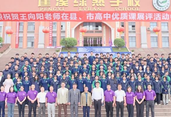 蓬溪綠然學校