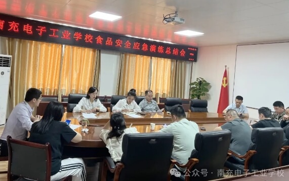 南充電子工業(yè)學(xué)校