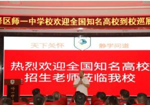 2025年龍泉師一招生計劃_招生要求
