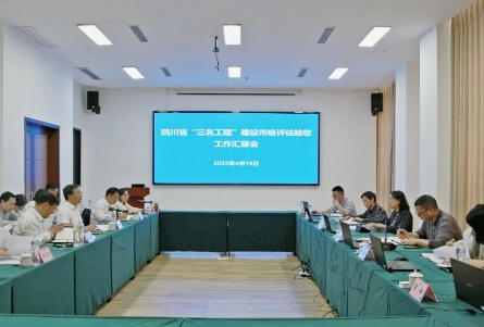 四川省檔案學校