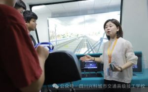 2025年四川興科城市交通高級技工學(xué)校招生計劃_招生條件