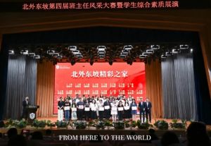 2025年北外附屬東坡外國語學(xué)校高中師資實(shí)力如何_師資介紹