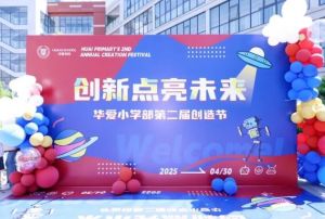 2025年成都華愛學校校園環(huán)境如何_校園環(huán)境介紹