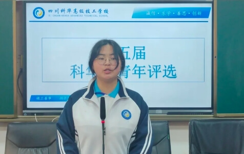 四川科華高級技工學(xué)校