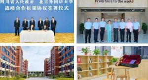2025年北外附屬東坡外國語學(xué)校招生計(jì)劃_招生范圍