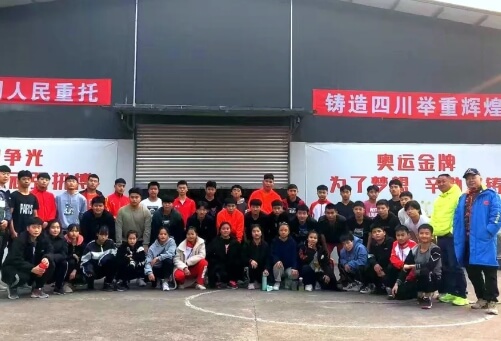 四川省體育運動學校