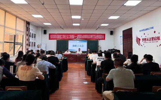 四川科華高級(jí)技工學(xué)校