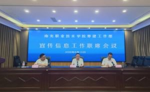 2025年四川省南充師范學校報名對象_報名流程