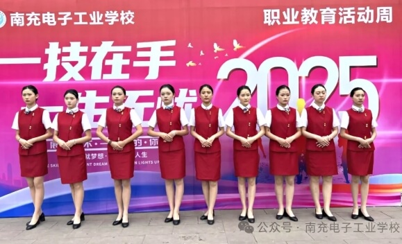 南充電子工業(yè)學校