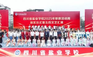 2025年四川省輕化工程學(xué)校地址在哪里_交通便利嗎