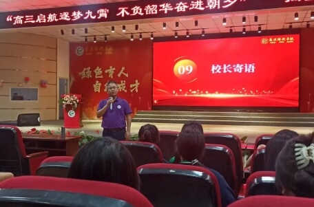 蓬溪綠然學校