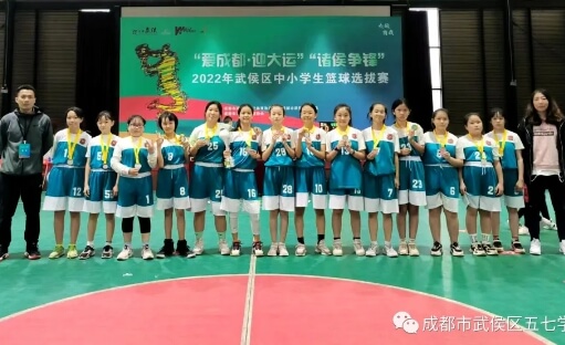 成都市武侯區(qū)五七學(xué)校