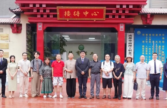 成都華商理工職業(yè)學校