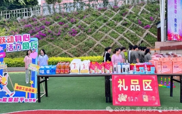 南充電子工業(yè)學(xué)校