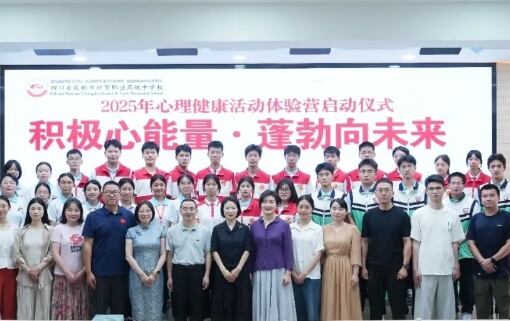 成都財貿(mào)職高