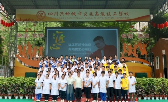 四川興科城市交通高級技工學(xué)校