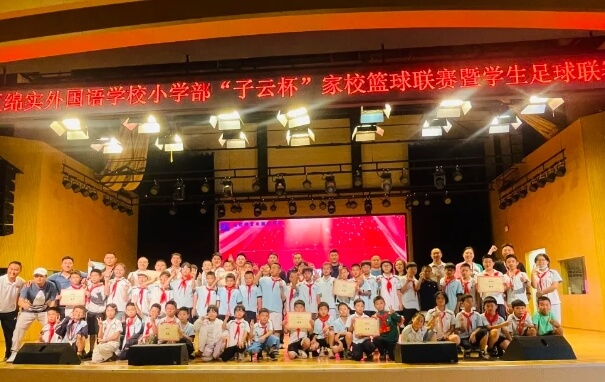 成都市郫都區(qū)綿實(shí)外國(guó)語(yǔ)學(xué)校