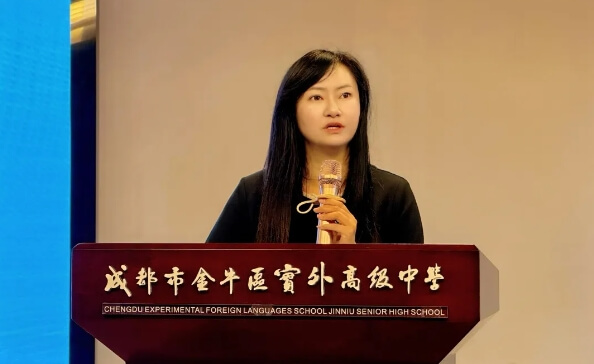 成都市金牛區(qū)實外高級中學
