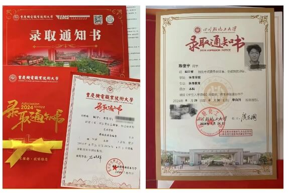 成都廣信數(shù)字技術(shù)職業(yè)學(xué)校
