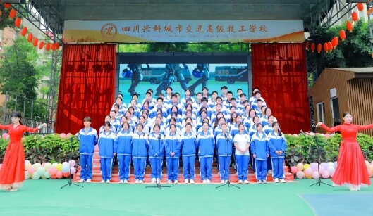 四川興科城市交通高級技工學(xué)校