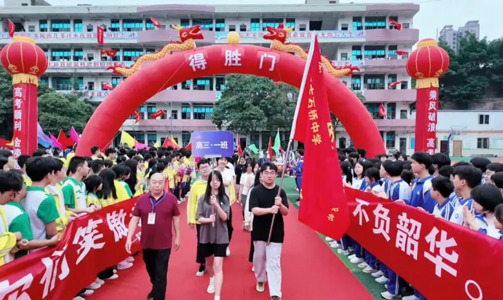 簡(jiǎn)陽(yáng)市石橋中學(xué)