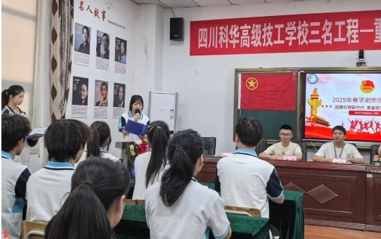 四川科華高級技工學(xué)校