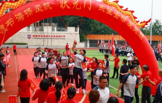 成都市龍泉驛區(qū)東競(jìng)高級(jí)中學(xué)