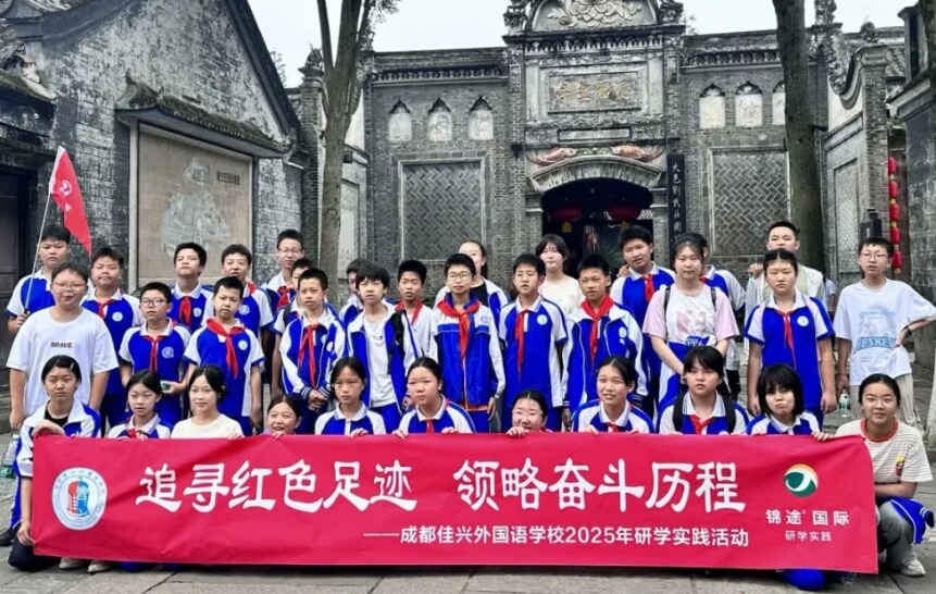 成都佳興外國(guó)語(yǔ)學(xué)校