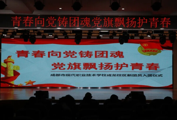 成都市現(xiàn)代職業(yè)技術(shù)學(xué)校