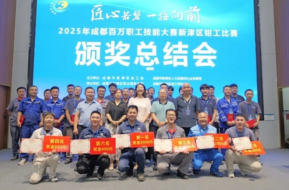 成都市新津區(qū)職業(yè)高級中學