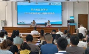 2025年四川省鹽業(yè)學(xué)校營(yíng)盤校區(qū)是怎么樣_營(yíng)盤校區(qū)好不好