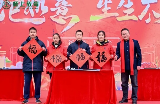 成都市龍泉驛區(qū)師上高級中學校