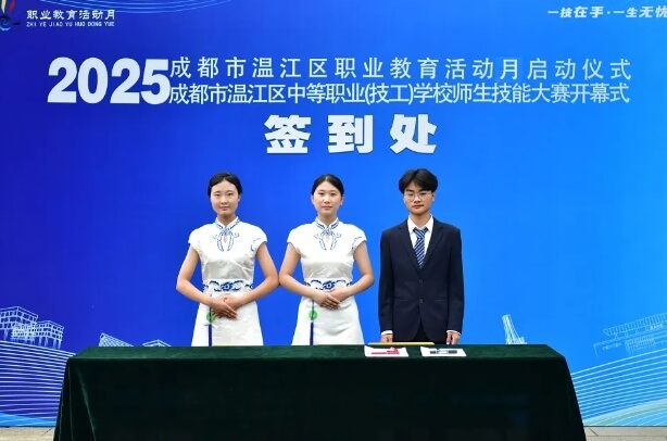 成都市溫江區(qū)燎原職業(yè)技術(shù)學(xué)校