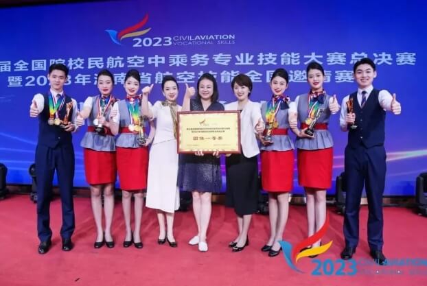 成都航空旅游職業(yè)學(xué)校