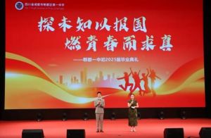 2025年四川省成都市郫都區(qū)第一中學(xué)招生計(jì)劃_招生介紹