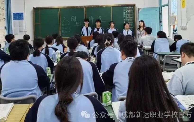 成都新運(yùn)職業(yè)學(xué)校