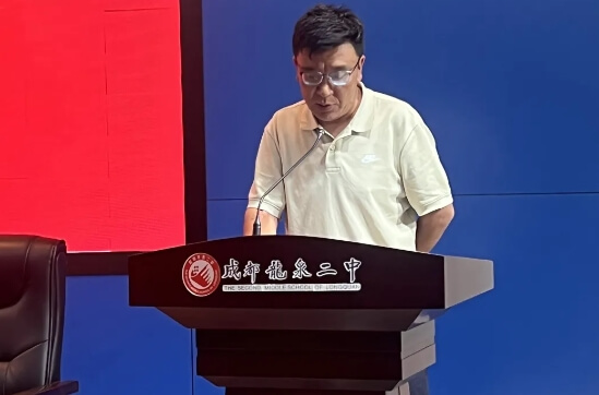 成都龍泉二中