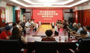 2025年四川省鹽業(yè)學(xué)校班型分布如何_志愿填報(bào)介紹