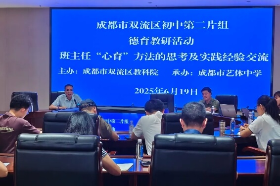 四川省成都藝體中學(xué)